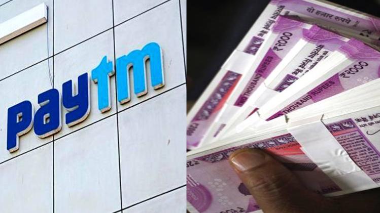 Paytm का बैंक शुरू, 25 हजार जमा करने पर 250 रुपये का कैशबैक भी मिलेगा