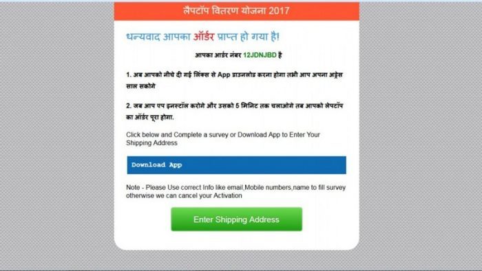 पीएम मोदी ‘मुफ्त लैपटॉप वितरण योजना’ का भरिये फॉर्म ? 1 जुलाई को मुफ्त मिलेगा लैपटॉप!