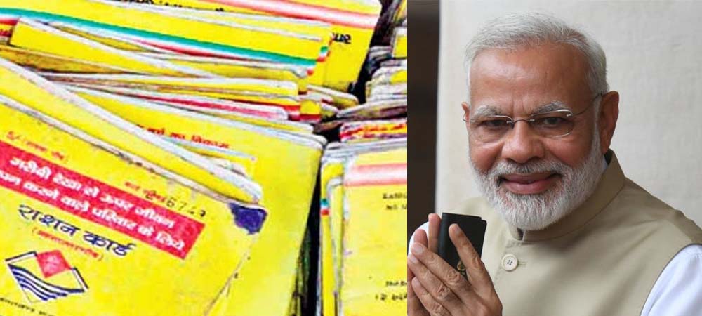 खुशखबरी: PM मोदी का बड़ा तोहफा, अब घर बैठे बनवाएं अपना राशन कार्ड...
