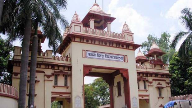 BHU में निकली इन पदों पर वैकेंसी, जल्‍द करें आवेदन 