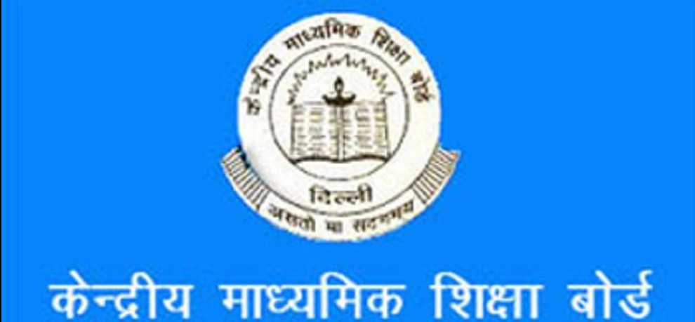 छात्र जरा ध्यान दें, अगले साल से CBSE के सिलेबस में जुड़ने वाला है एक नया सब्जेक्ट