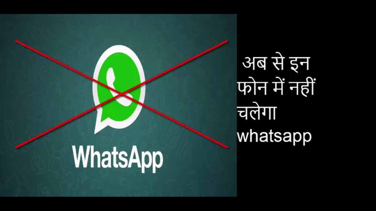 व्हॉट्सऐप यूजर के लिए बड़ी खबर: 31 दिसंबर से इन फोन में नहीं चलेगा व्हॉट्सऐप