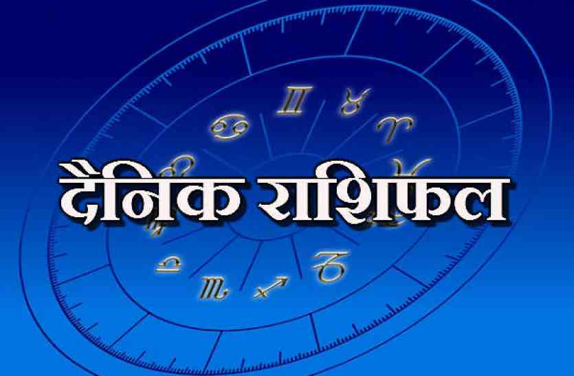 11 फरवरी दिन रविवार का राशिफल: आज इन राशी के पुरे होंगे रुके सभी काम