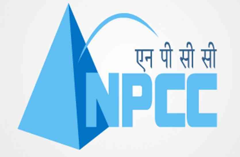 NPCCL में साइट इंजीनियर के पदों के लिए वैकेंसी, 3 मार्च तक करें आवेदन