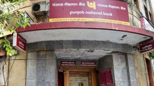 अब प्रधानमंत्री मुद्रा योजना में भी फ्रॉड, फिर PNB को लगी चपत