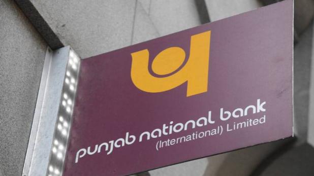 बड़ा खुलासा: पंजाब नेशनल बैंक में पकड़ा गया 11 हजार करोड़ का फ्रॉड ट्रांजैक्शन, विदेश भेजा गया पैसा
