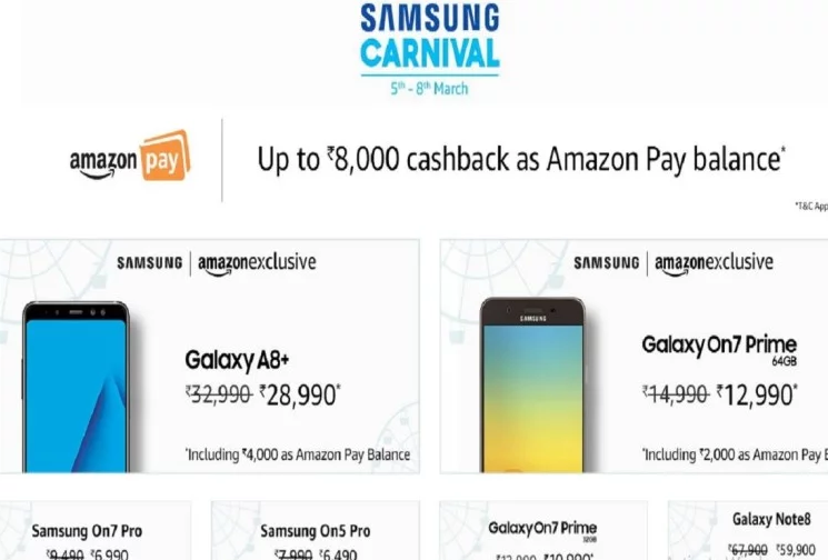 Amazon Samsung Carnival: सैमसंग के फोन पर 8,000 रुपये तक का कैशबैक