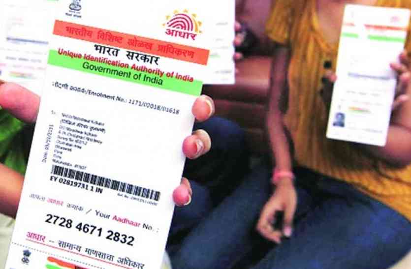 बड़ी खबर: आधार की सुरक्षा के लिए ये दो सुविधाएं ला रहा UIDAI, आपको होगा फायदा