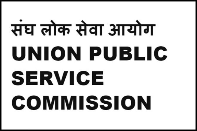 UPSC में निकली इन पदों पर भर्तियां, ऐसे करें अप्लाई