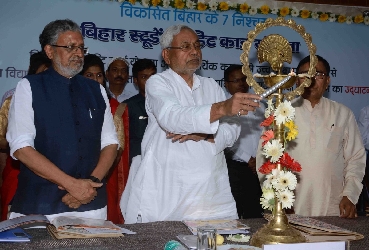 CM नीतीश कुमार ने बिहार राज्य शिक्षा वित्त निगम का किया उद्घाटन