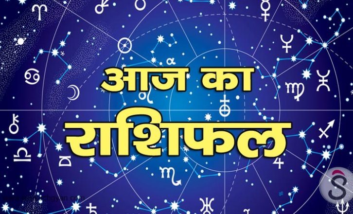 राशिफल 23 अप्रैलः मिथुन राशि वालों की बढ़ेगी आय! 