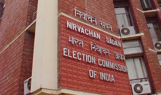 बड़ी खबर: चुनाव आयोग- देशभर में एक साथ हो सकते हैं चुनाव 