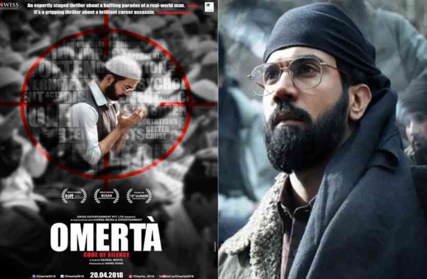 Omerta: राजकुमार राव का खतरनाक रूप देख खड़े हो जाएंगे रोंगटे...