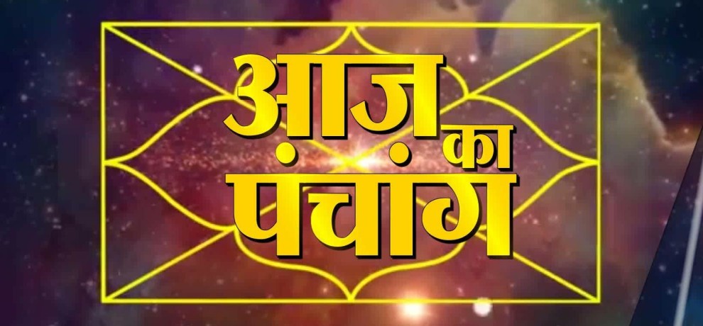 पंचांग 14 अप्रैल 2018: आज ही मास शिवरात्रि व्रत!