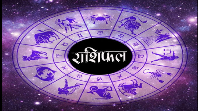 8 अप्रैल 2018 का राशिफल: आज इन राशि वालों की आय में होगी वृद्धि...