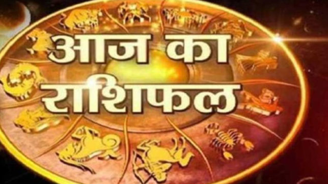 राशिफल 13 अप्रैल 2018: इन राशि पर भाग्य मेहरबान