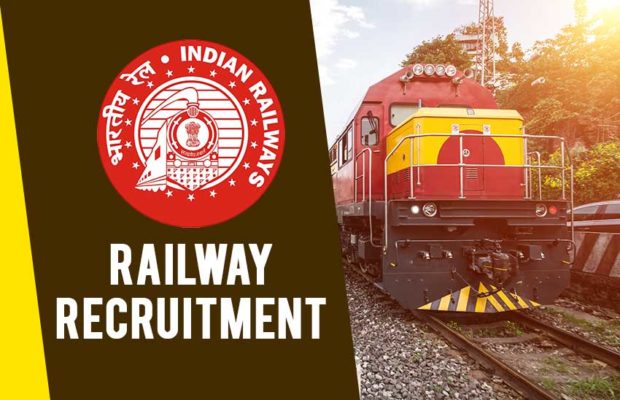 RRB Recruitment 2018: रेलवे ग्रुप डी उम्मीदवारों के पास अपनी फोटो सुधारने का मौका, 28 जुलाई है अंतिम तिथि