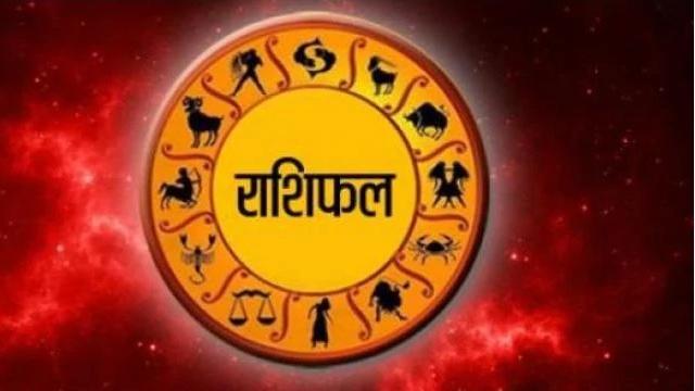 7 मार्च 2019 का राशिफल: मीन राशिवालों के जीवन में आएगा बड़ा बदलाव, हर मामले में होंगे सफल