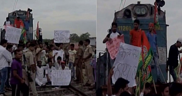 बड़ी खबर: GST के विरोध में लोगों का बड़ा प्रदर्शन, गंगा गोमती एक्सप्रेस ट्रेन को रोका और किया...