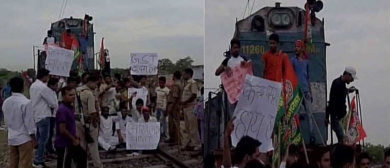 बड़ी खबर: GST के विरोध में लोगों का बड़ा प्रदर्शन, गंगा गोमती एक्सप्रेस ट्रेन को रोका और किया...