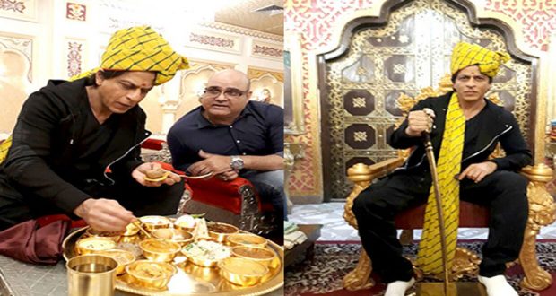 देखे फोटो: शाहरुख का राजसी ठाठ, दाल-बाटी चूरमे संग ले रहे हैं राजस्थान के मजे...