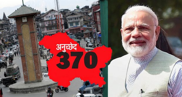 अभी-अभी: फेल हुई धारा-370, जम्मू-कश्मीर में भी अब लागू होगा मोदी सरकार का कानून GST
