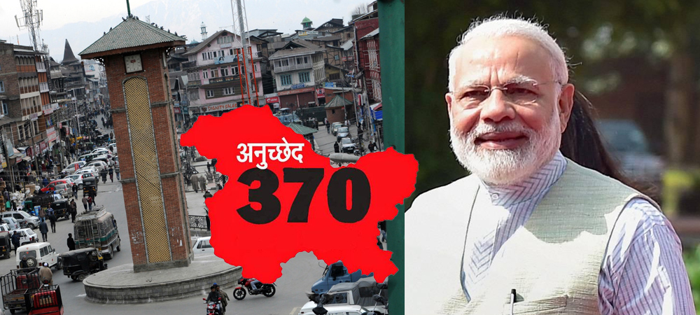 अभी-अभी: फेल हुई धारा-370, जम्मू-कश्मीर में भी अब लागू होगा मोदी सरकार का कानून GST