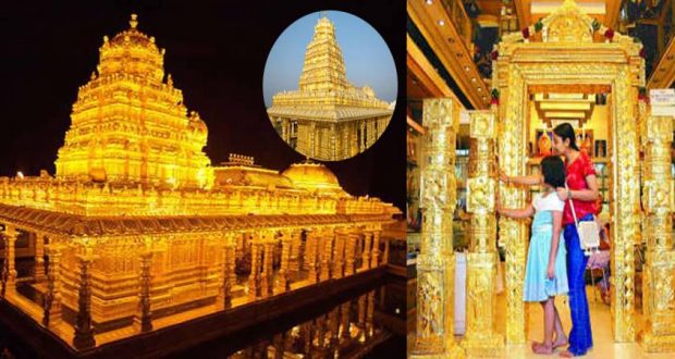 सोने की दीवारें, सोने की चौखट, माता लक्ष्मी का सबसे भव्य मंदिर...जिसमे लगा है 15000 किलो सोना
