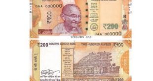 आज RBI पहली बार जारी करेगा 200 रुपये का नोट, जानें इस नोट की खासियत