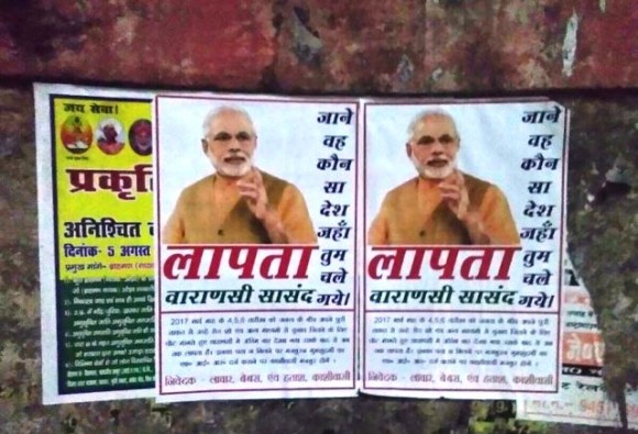 अभी-अभी: PM मोदी के लापता होने के लगे पोस्टर, पुरे देश में मचा हाहाकार