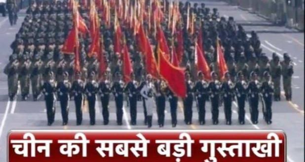 अभी-अभी: चीनी अखबार ने लिखा-अब भारत को युद्ध की तरफ धकेल रही है मोदी सरकार...