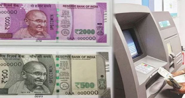 बिग ब्रेकिंग: अब अक्टूबर से ATM से नहीं निकलेंगे 500 और 2000 रुपए के नोट...जानिए क्योंबिग ब्रेकिंग: अब अक्टूबर से ATM से नहीं निकलेंगे 500 और 2000 रुपए के नोट...जानिए क्यों
