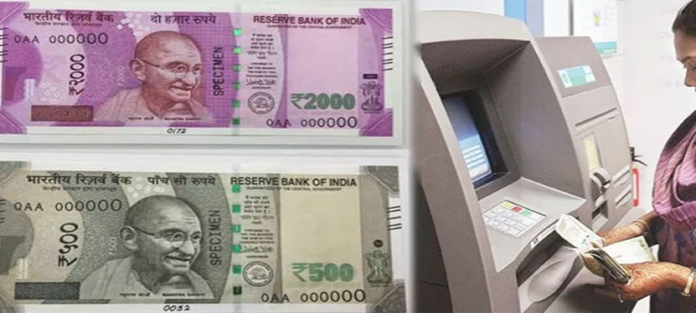 बिग ब्रेकिंग: अब अक्टूबर से ATM से नहीं निकलेंगे 500 और 2000 रुपए के नोट...जानिए क्योंबिग ब्रेकिंग: अब अक्टूबर से ATM से नहीं निकलेंगे 500 और 2000 रुपए के नोट...जानिए क्यों