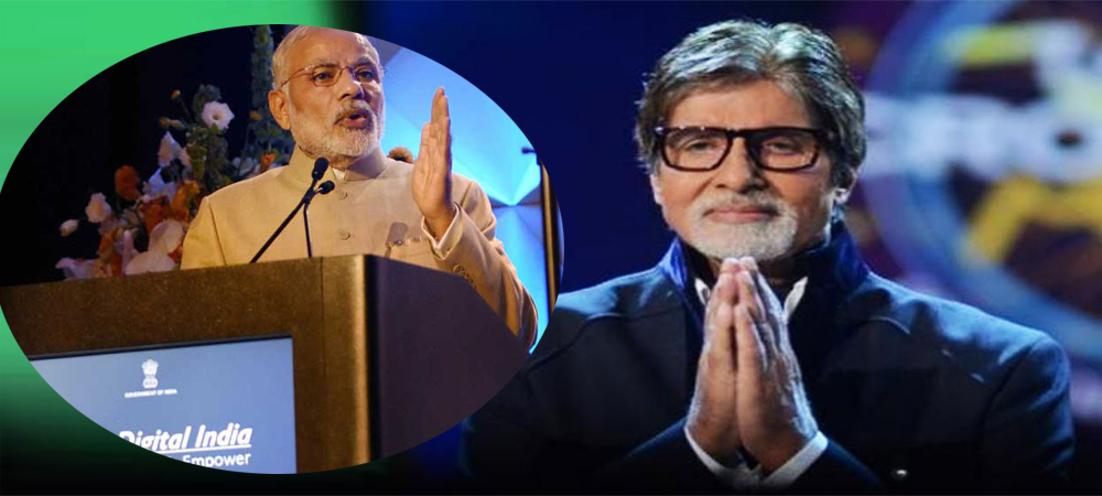 बिग बी का KBC में होगा PM मोदी के 'डिजिटल इंडिया' का अहम रोल, जानें शो से जुड़ी ये कुछ जरुरी बाते...