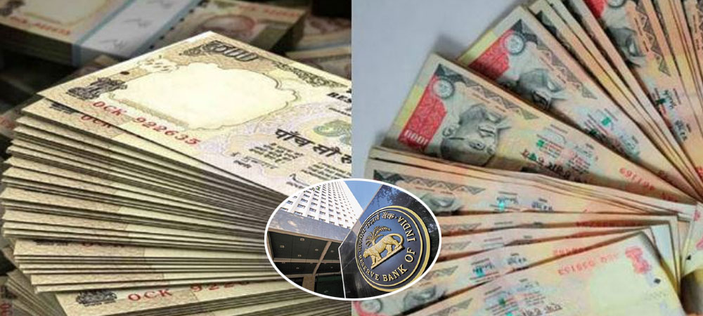 बिग ब्रेकिंग: नोटबंदी के दौरान जमा किए गए 1.7 लाख करोड़ रुपए के नोट शक के घेरे में, RBI बोली
