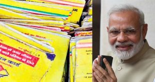 खुशखबरी: PM मोदी का बड़ा तोहफा, अब घर बैठे बनवाएं अपना राशन कार्ड...