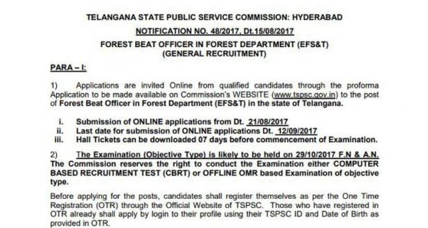 Forest Beat Officer के 1,857 पदों पर वैकेंसी, जल्‍द करें एप्‍लाई....