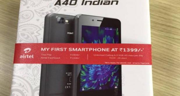 Jio Phone को टक्कर देने के लिए Airtel ने लॉन्च किया सस्ता 4G स्मार्टफोन..