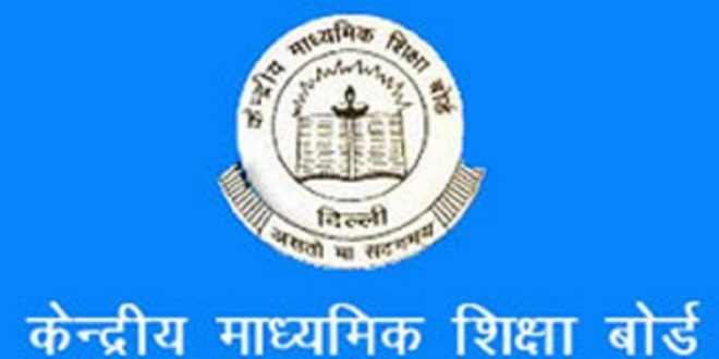 छात्र जरा ध्यान दें, अगले साल से CBSE के सिलेबस में जुड़ने वाला है एक नया सब्जेक्ट