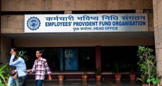 EPFO कर सकता है ब्‍याज दर में कटौती, फिर भी ऐसे मिलेगा आपको फायदा