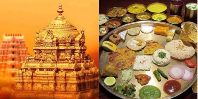 भारत के इन 10 मंदिरों में मिलनेवाले प्रसाद के नाम सुनकर आपके मुंह में आ जाएगा पानी !