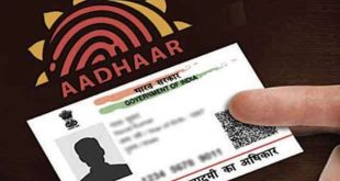 खो गया हो आधार तो UIDAI पोर्टल से पाएं आईडी, जानिए कैसे