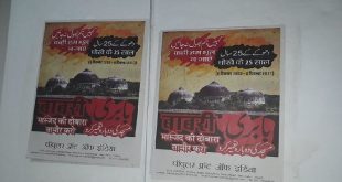 'बाबरी मस्जिद' के विवादित पोस्टर से माहौल बिगाड़ने की कोशिश, मचा हडकंप