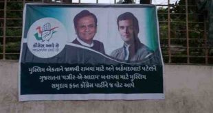 गुजरात: अहमद पटेल को CM बनाने के लगे पोस्टर, कांग्रेस ने बताया BJP की साजिश