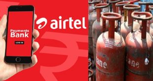 बड़ी खबर: तेल कंपनियों की मांग के बाद Airtel वापस करेगा गैस सब्सिडी, जमा धन पर देगा ब्याज