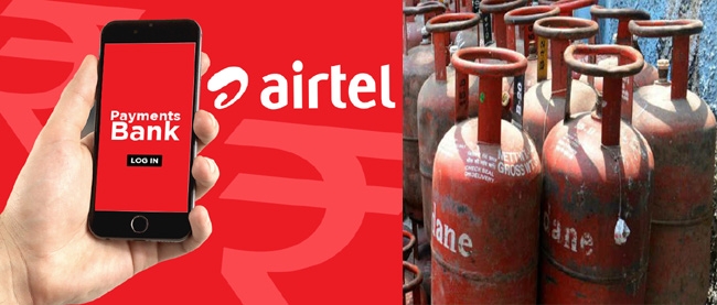 बड़ी खबर: तेल कंपनियों की मांग के बाद Airtel वापस करेगा गैस सब्सिडी, जमा धन पर देगा ब्याज