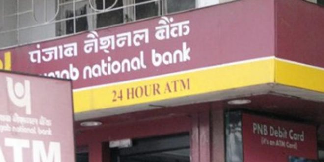 बड़ी खबर: SBI के बाद PNB ने भी बढ़ाई ब्याज दर, 0.5 % ज्यादा मिलेगा फायदा