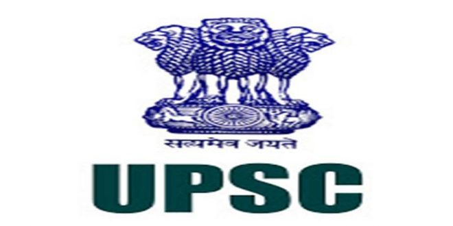 बड़ी खुशखबरी: UPSC ने निकाली वैकैंसी, प्रोफेसर बनने का मिल रहा मौका