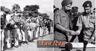 विजय दिवस विशेषः जब भारतीय सेना के सामने 93 हज़ार पाक सैनिकों ने टेक दिए थे घुटने