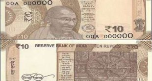 अभी-अभी: RBI ने जारी किया चॉकलेट जैसे भूरे रंग का 10 रुपए का नया नोट